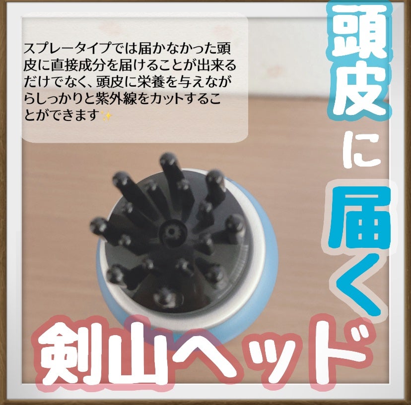 スカルプUVショット/ゼロホール/日焼け止めミスト・スプレーを使ったクチコミ(3枚目)