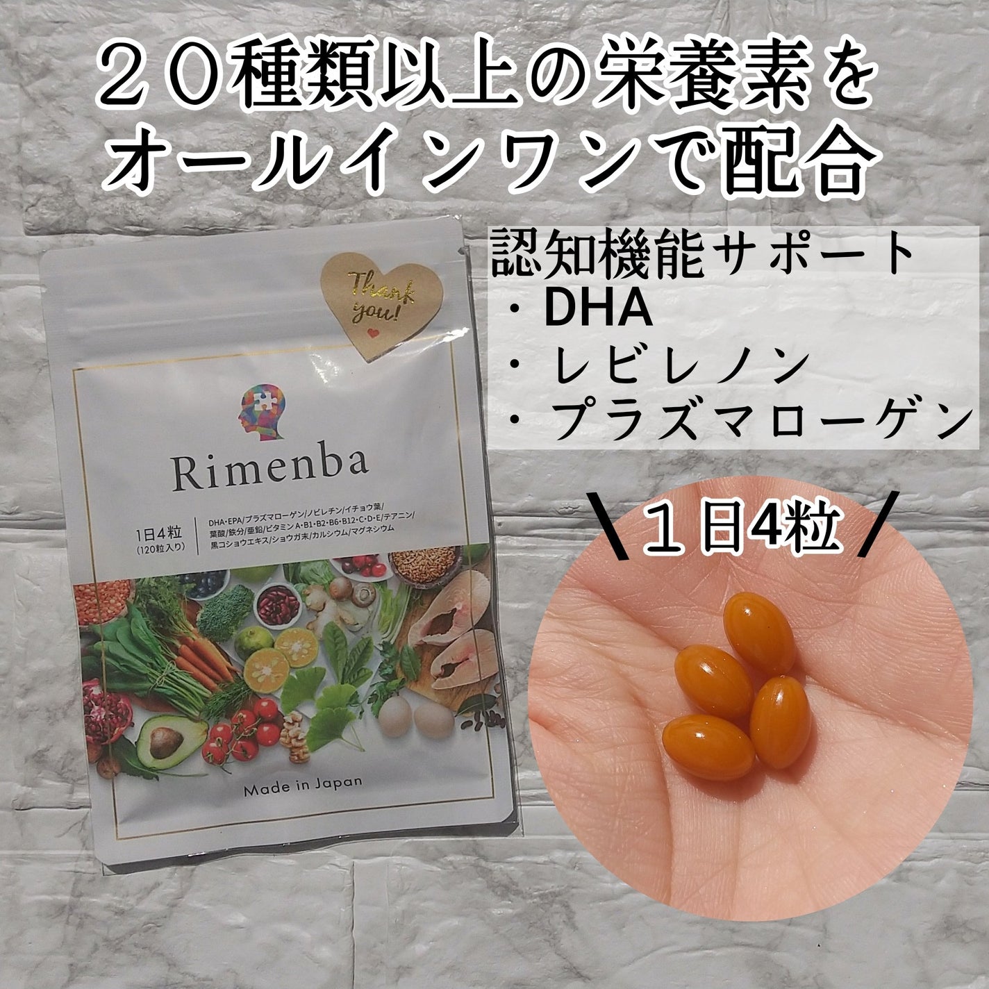 Rimenba/rimenba/健康サプリメントを使ったクチコミ(2枚目)