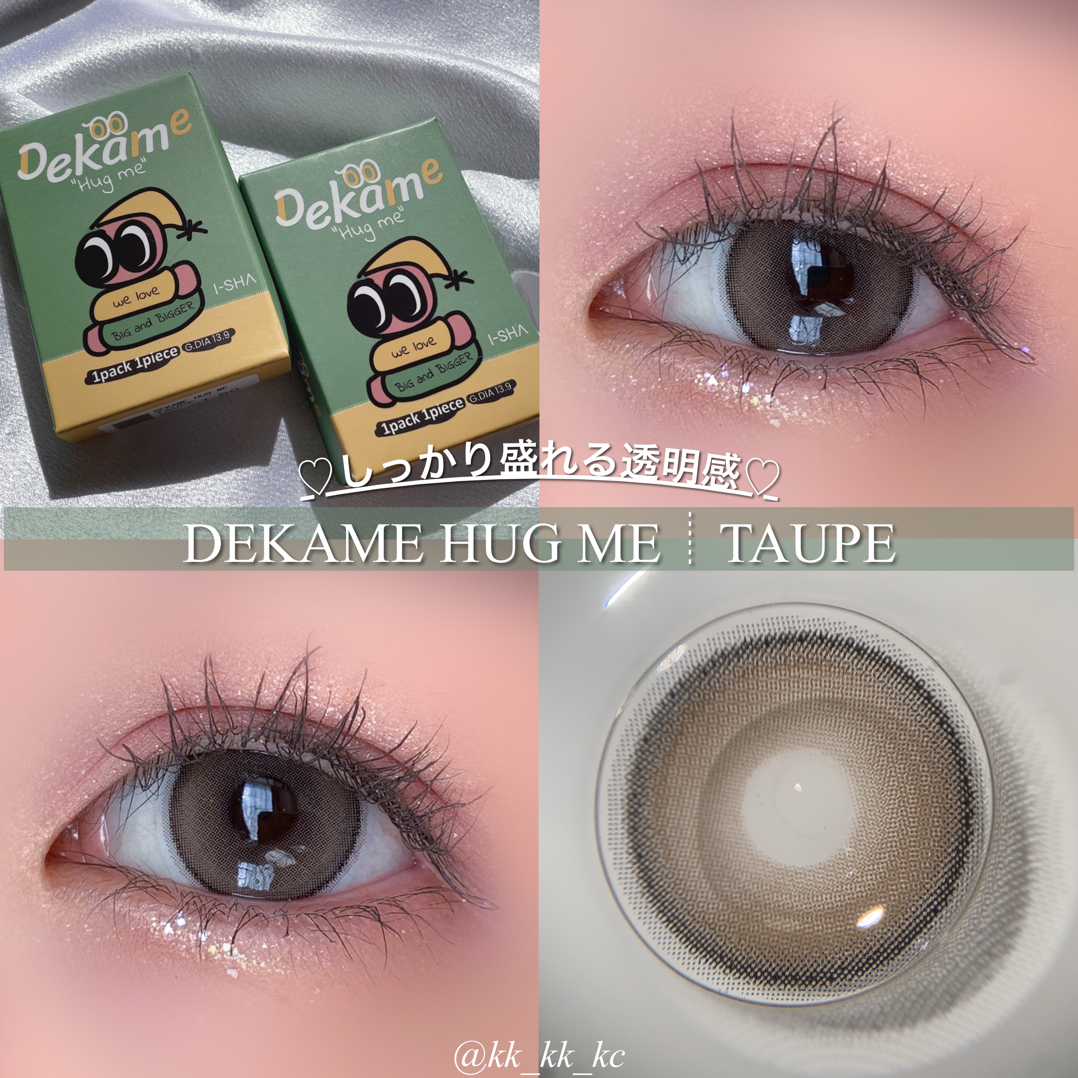 DEKAME/蜜のレンズ/カラーコンタクトレンズを使ったクチコミ（1枚目）