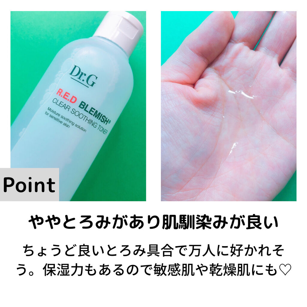 レッドB・Cシカエスクリーム/Dr.G/フェイスクリームを使ったクチコミ（2枚目）