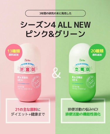 🐳✨grn+ アフターグリーンライト

友達に少し分けてもらい、効果を実感し購入。

【価格】
10000円→5290円（47%off）（Qoo10公式）
メガ割の時に買ったのでもう少し安かったかも。
