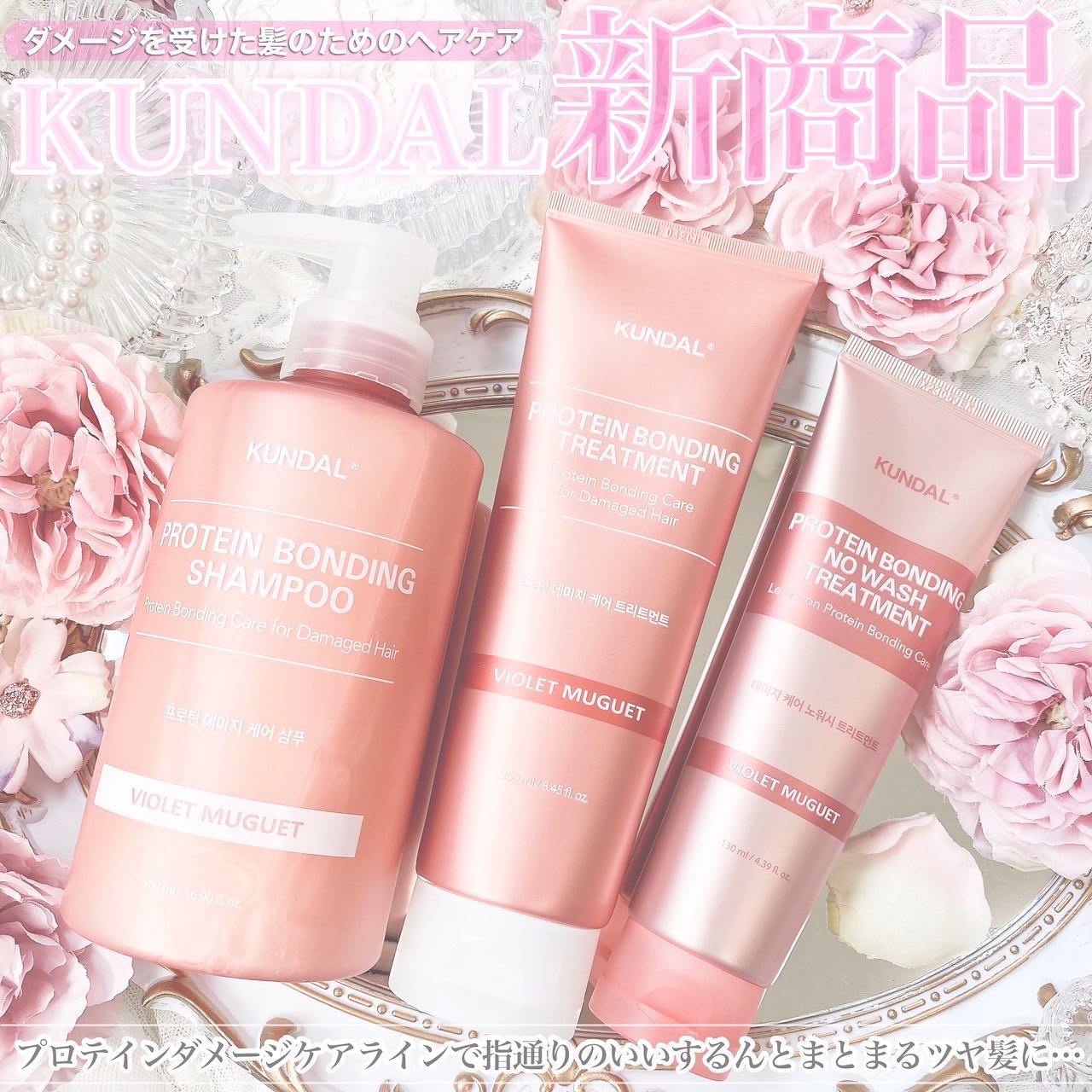 クンダル ダメージケア シャンプー/トリートメント/KUNDAL/市販シャンプーを使ったクチコミ（1枚目）