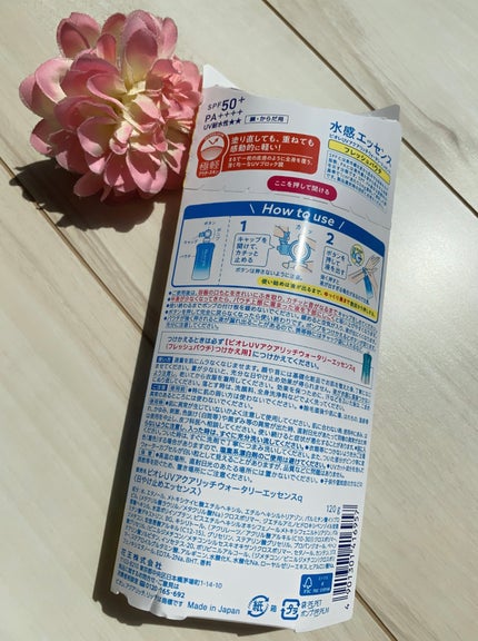 アクアリッチ フレッシュパウチ/ビオレ/日焼け止めローションを使ったクチコミ(6枚目)