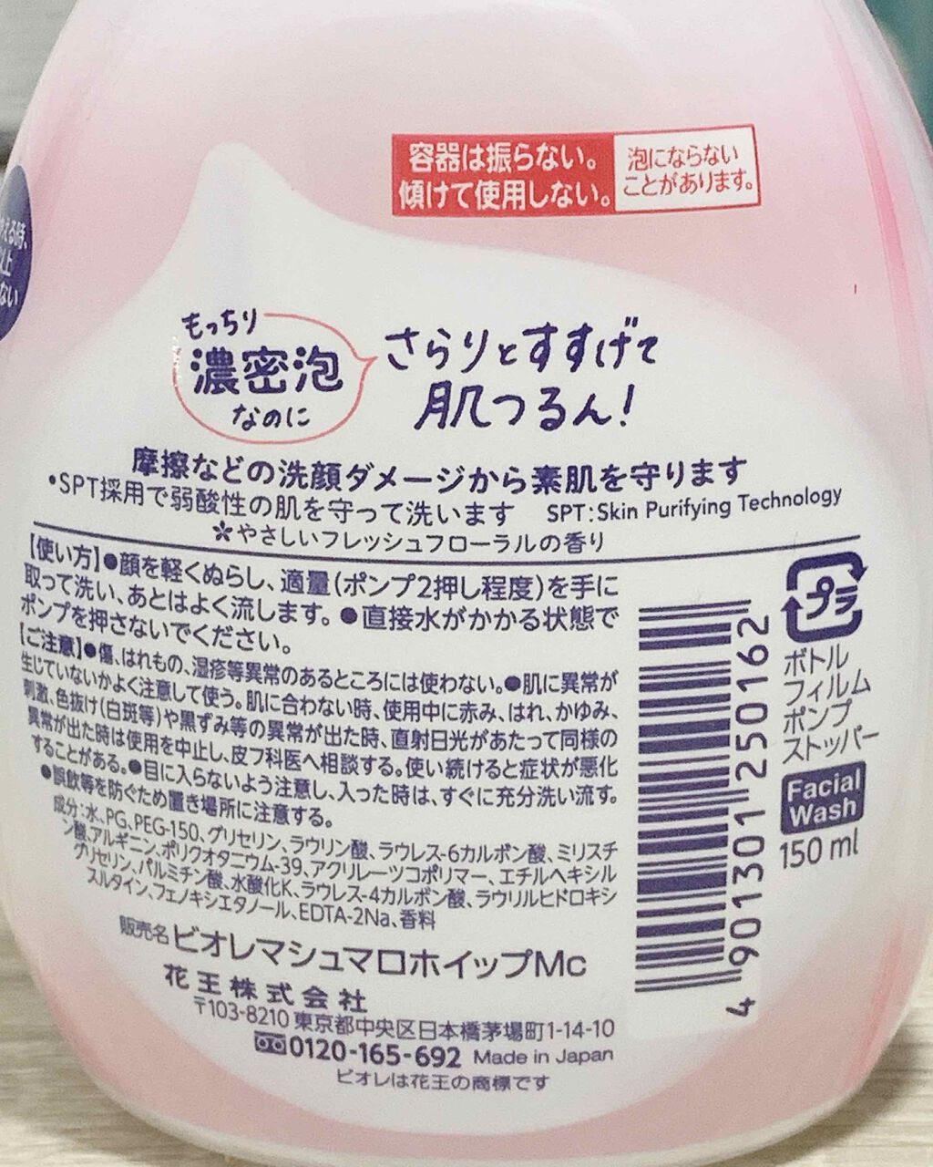 マシュマロホイップ モイスチャー/ビオレ/泡洗顔を使ったクチコミ(2枚目)