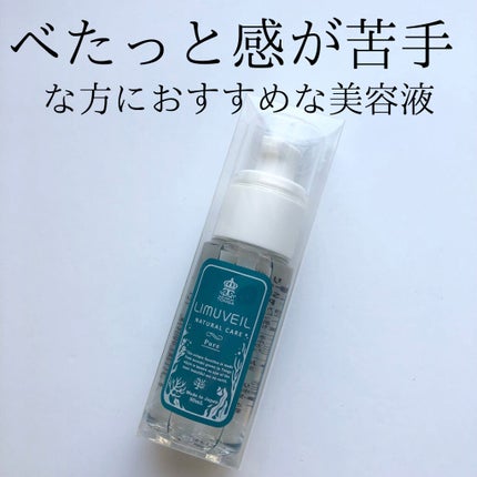 リムヴェール LSピュア/リムサプライ/美容液を使ったクチコミ(1枚目)