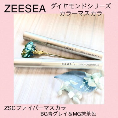 ダイヤモンドシリーズ カラーマスカラ 抹茶色/ZEESEA/マスカラを使ったクチコミ（1枚目）