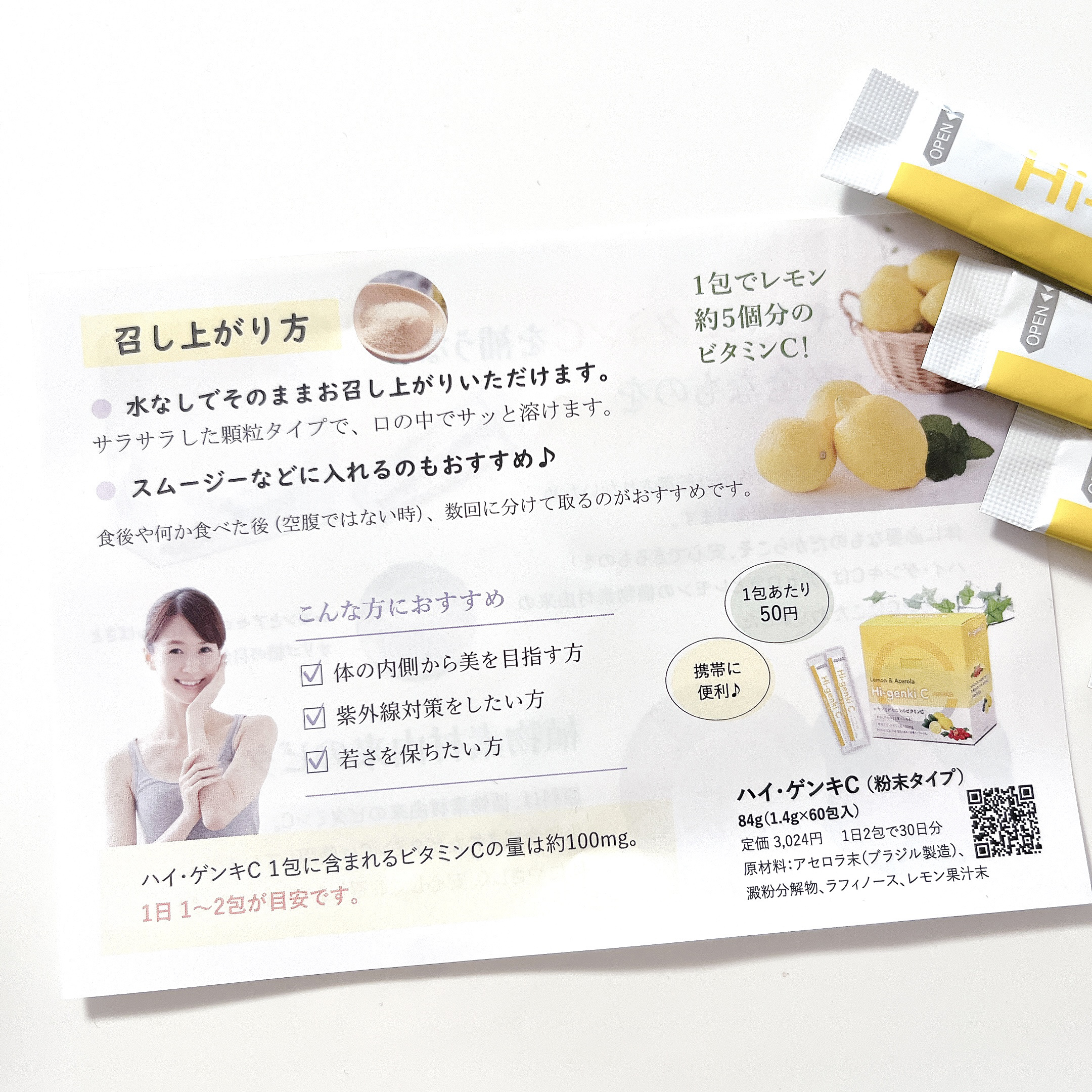 ハイ・ゲンキC/玄米酵素/健康サプリメントを使ったクチコミ（3枚目）