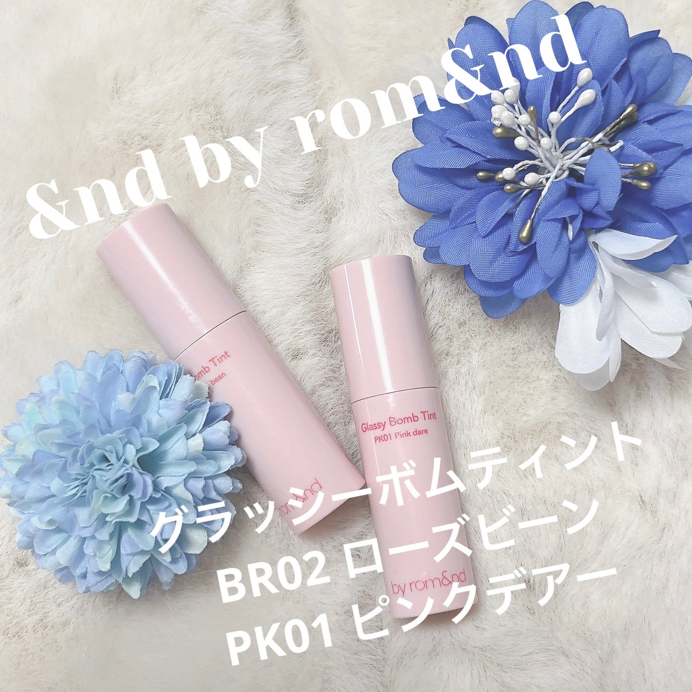 アンドバイロムアンド グラッシーボムティント/&nd by rom&nd/リップティントを使ったクチコミ(1枚目)