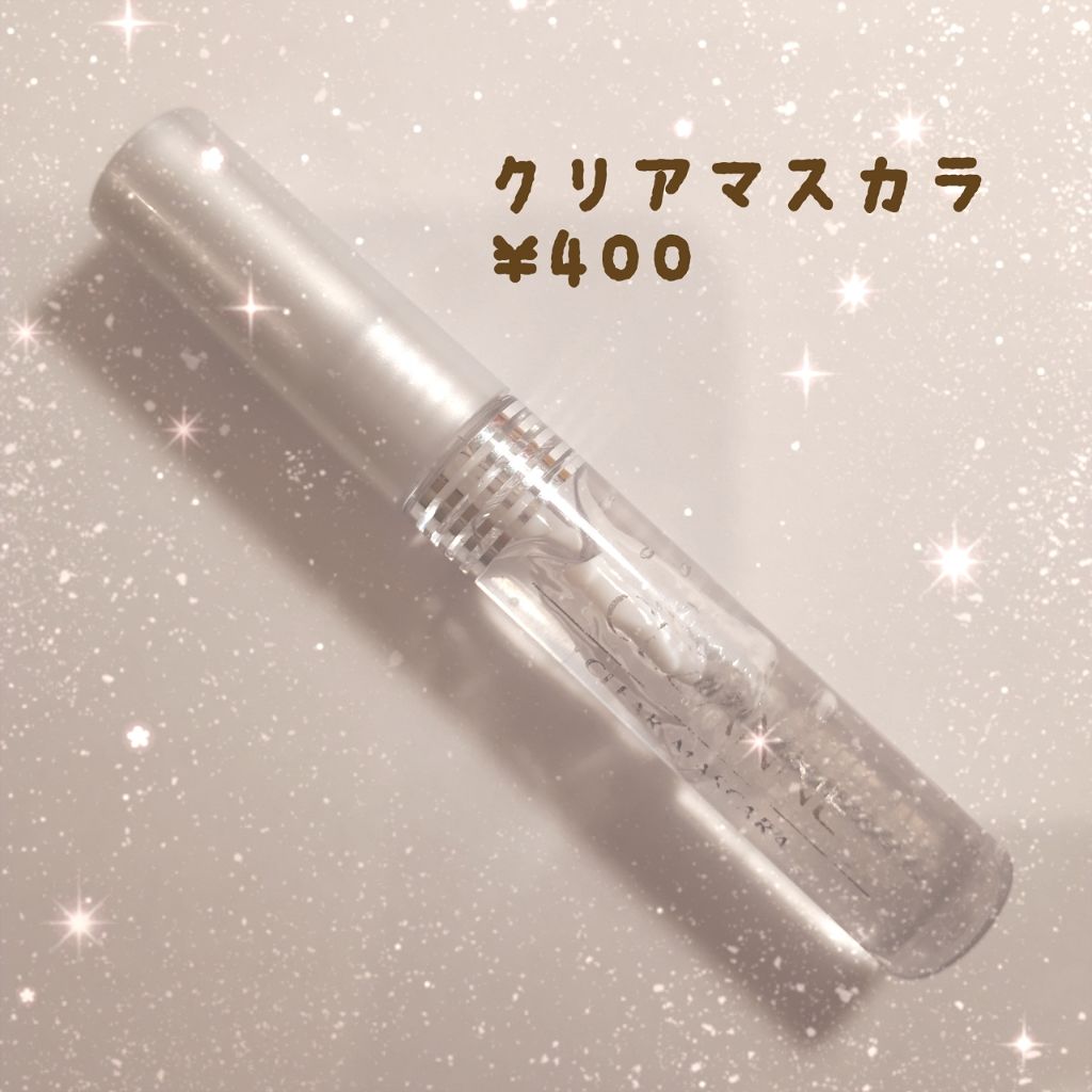 クリア マスカラR/CEZANNE/マスカラ下地を使ったクチコミ(1枚目)