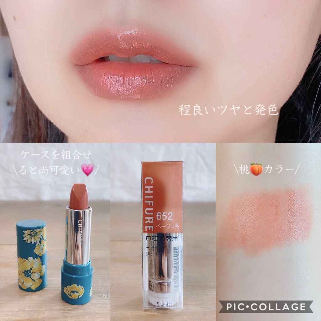 口紅(詰替用)/ちふれ/口紅を使ったクチコミ(4枚目)