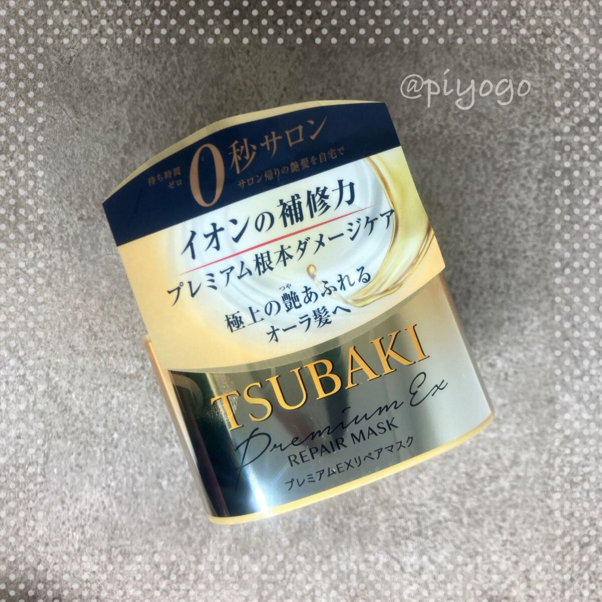 プレミアムリペアマスク（資生堂　プレミアムリペアマスク）/TSUBAKI/ヘアマスク・ヘアパックを使ったクチコミ（1枚目）