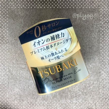 プレミアムリペアマスク(資生堂 プレミアムリペアマスク)/TSUBAKI/ヘアマスク・ヘアパックを使ったクチコミ(1枚目)