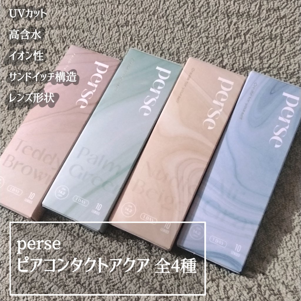 perse 1day/perse/ワンデー（１DAY）カラコンを使ったクチコミ（2枚目）