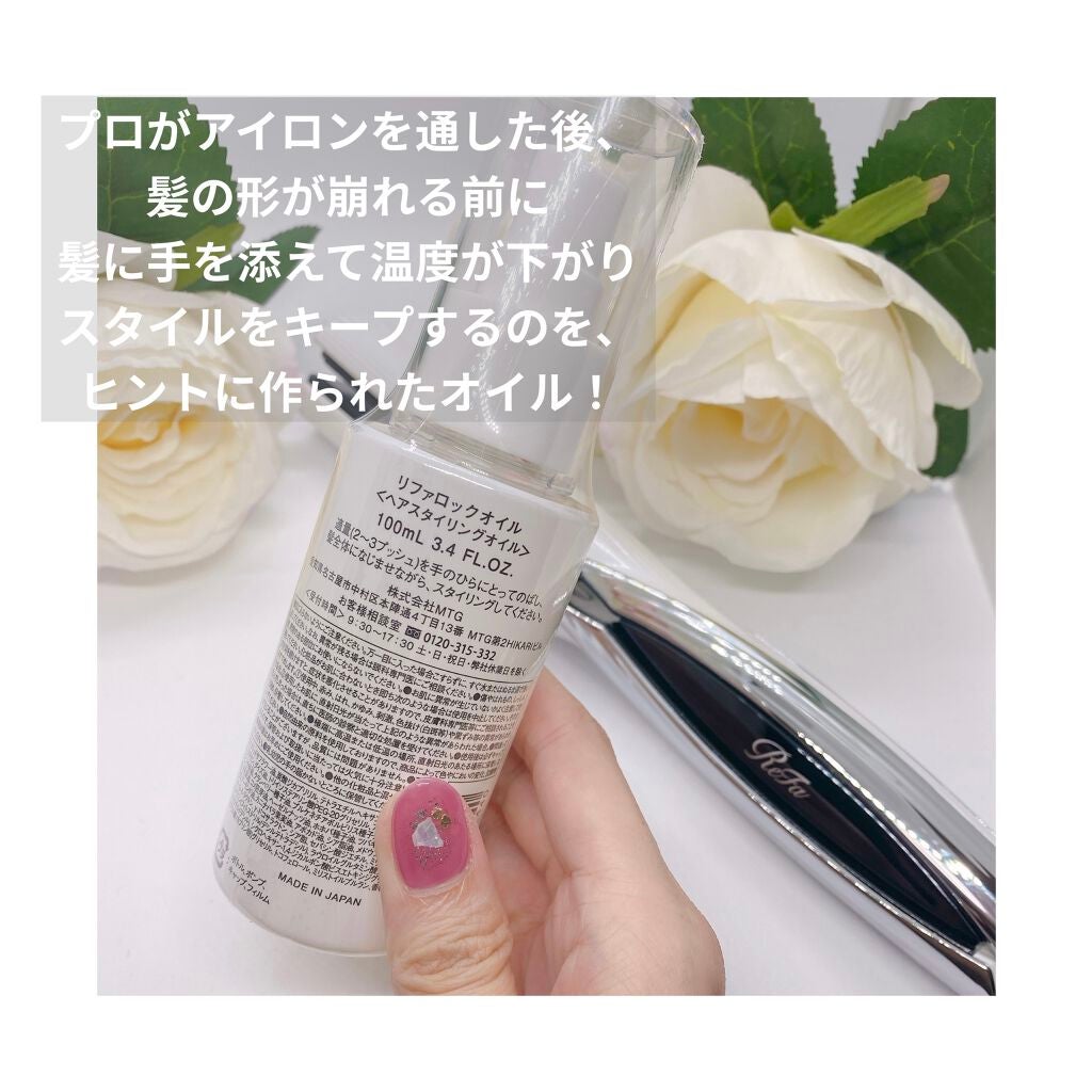 ビューテックストレートアイロン|ReFaを使った口コミ - リファの