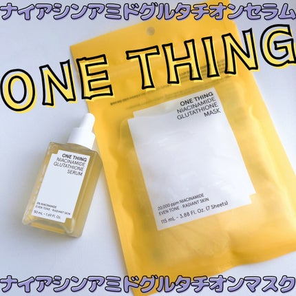 ナイアシンアミドグルタチオンマスク/ONE THING/シートマスク・パックを使ったクチコミ(1枚目)