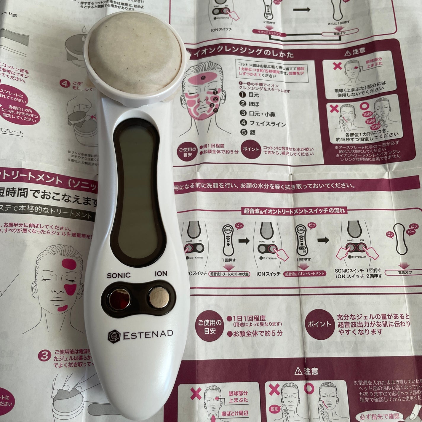 プランクトン on LIPS 「#エステナードソニック本体だけで操作が感覚的に分からないのが面..」(1枚目)