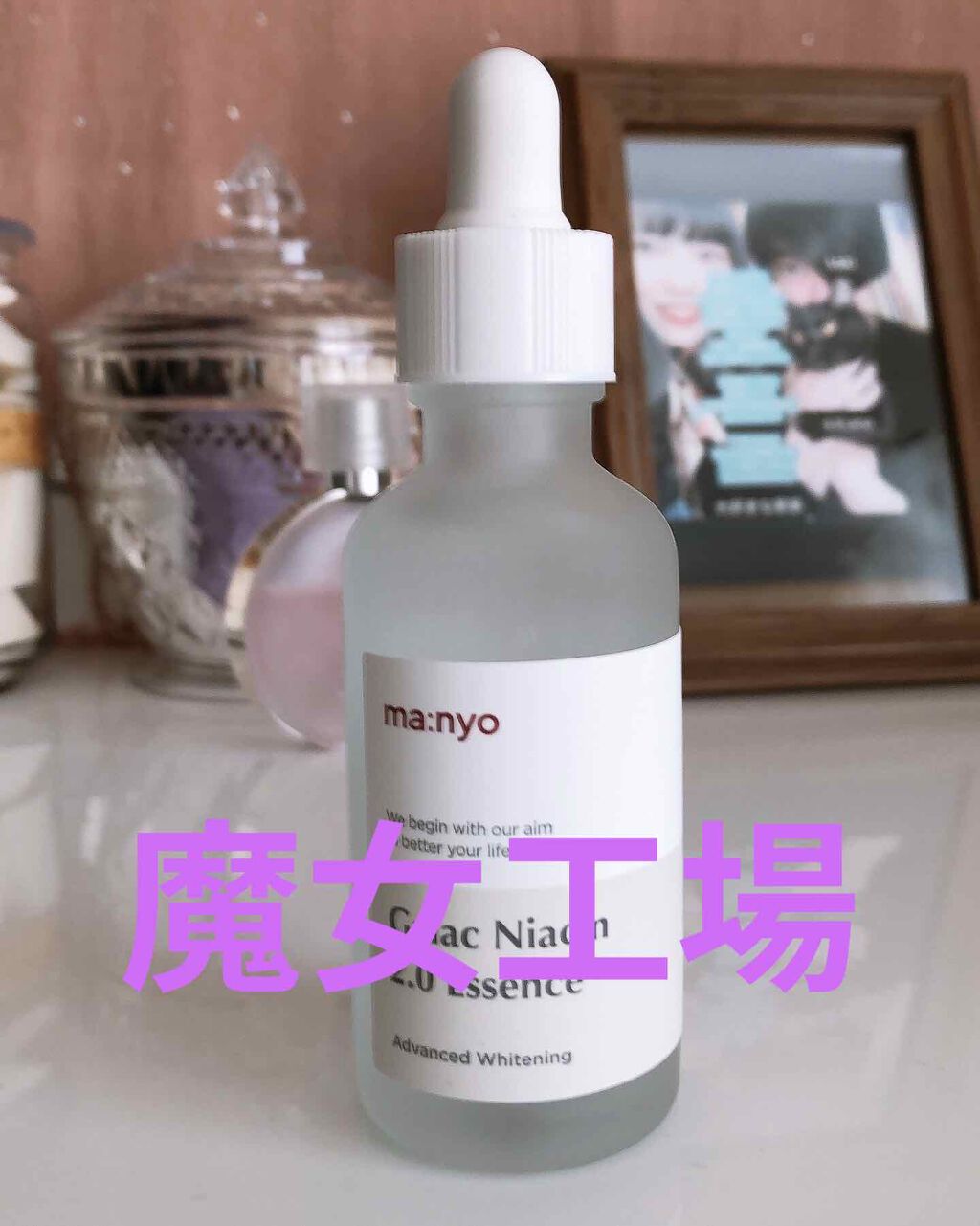 ガラクナイアシン2.0エッセンス/manyo/美容液を使ったクチコミ(1枚目)