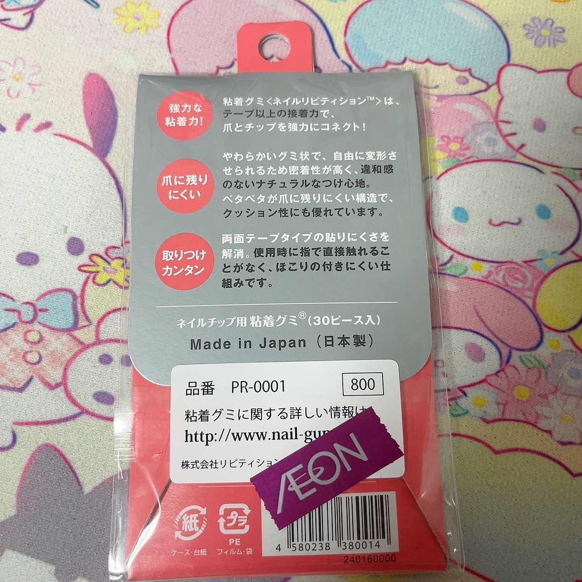 ネイルチップ用粘着グミ/ウイング・ビート/ネイルチップ・パーツを使ったクチコミ（2枚目）