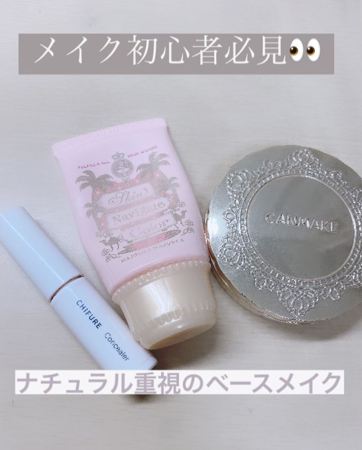 コンシーラー/ちふれ/リキッドコンシーラーを使ったクチコミ（1枚目）