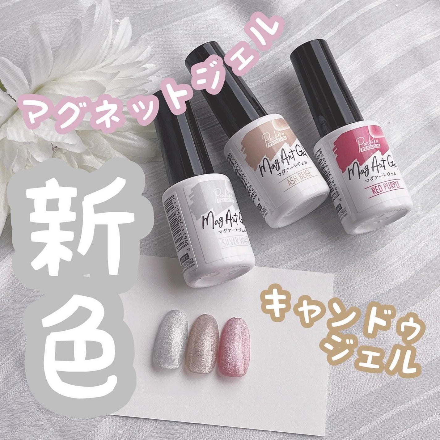 パルP マグアートジェル/parkikoi/ジェルネイルを使ったクチコミ(1枚目)