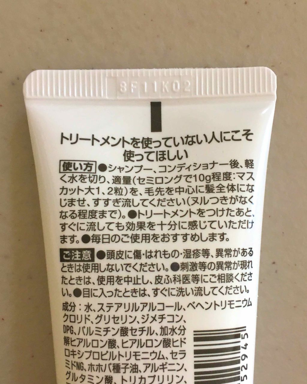 LUX ラックスSヘアトリートメントRAのクチコミ「ラックス トライミー トリートメント💡

❓のインパクトのある姿に惹かれて購入してみました🤣
.....」（2枚目）