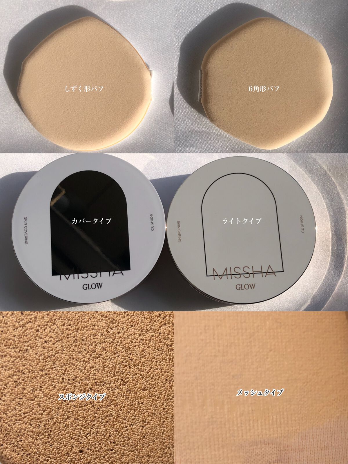 グロウ クッション ライト ＜ライトタイプ＞/MISSHA/クッションファンデーションを使ったクチコミ（2枚目）