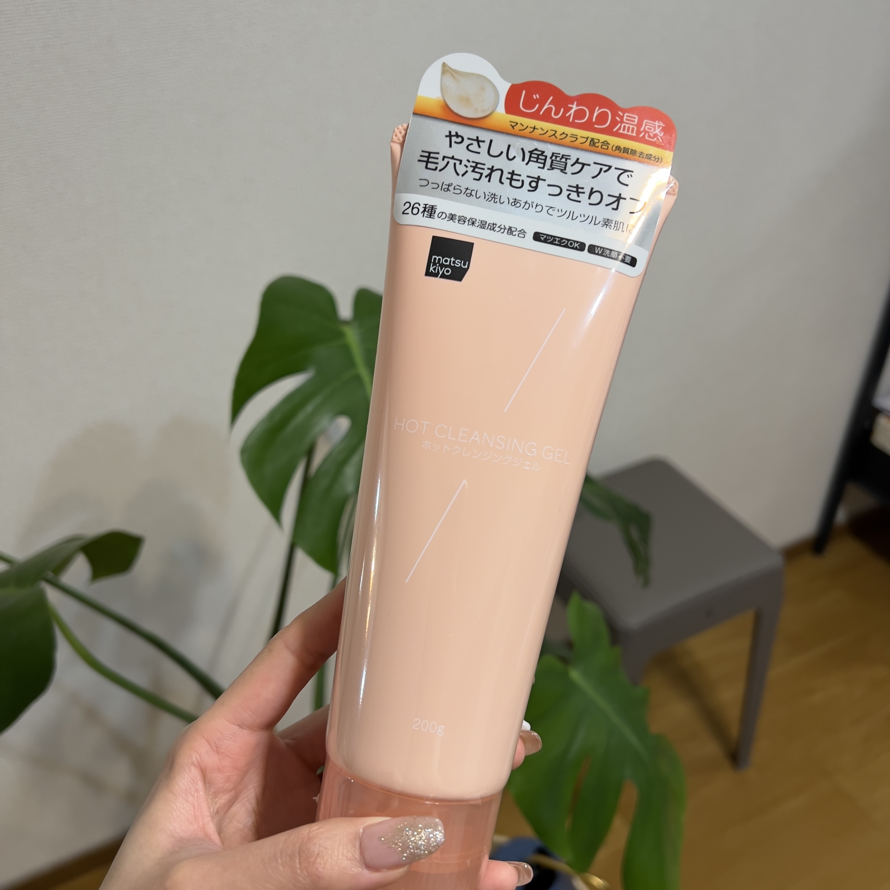 matsukiyo matsukiyo ホットクレンジングジェル