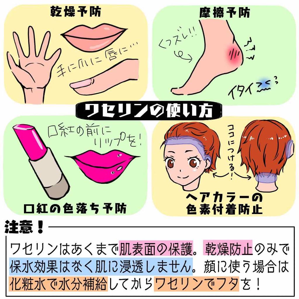 ベビーワセリンリップ/健栄製薬/リップクリームを使ったクチコミ(3枚目)