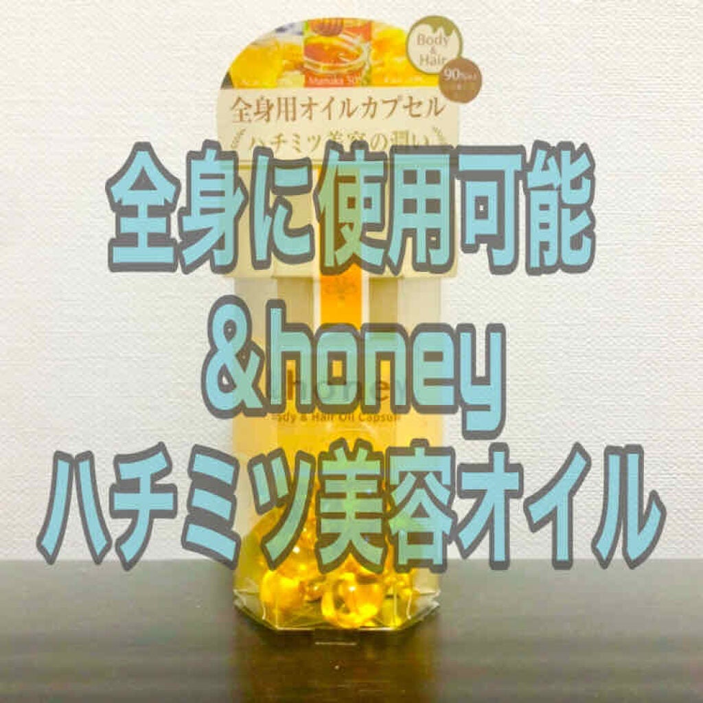 ããã£ïŒã㢠ãªã€ã«ã«ãã»ã« 3.5/&honey/ãã¢ãªã€ã«ã䜿ã£ãã¯ãã³ãïŒ1æç®ïŒ