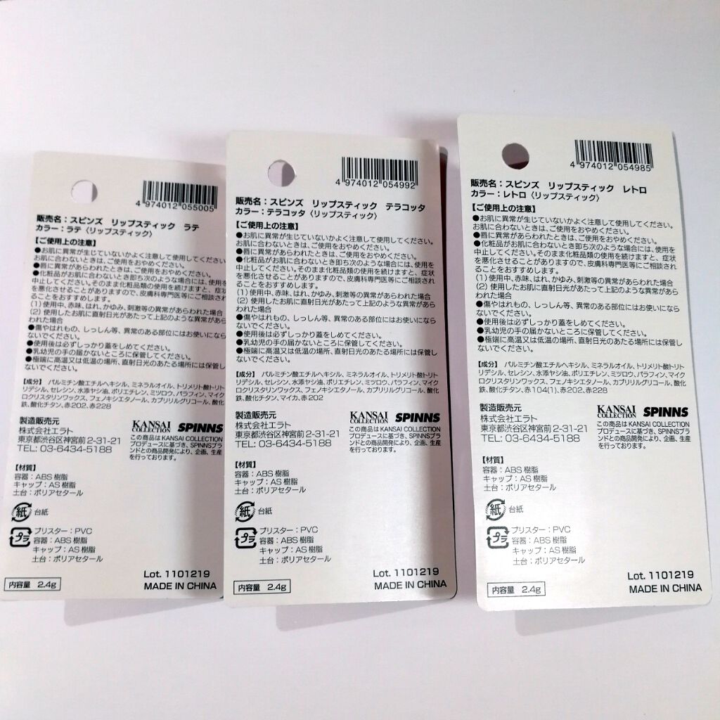 WHY NOT SPINNS リップスティック/DAISO/口紅を使ったクチコミ(4枚目)