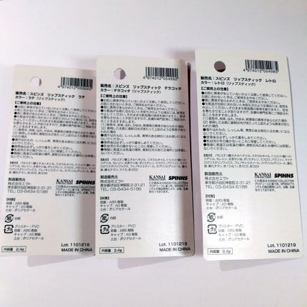 WHY NOT SPINNS リップスティック/DAISO/口紅を使ったクチコミ(4枚目)