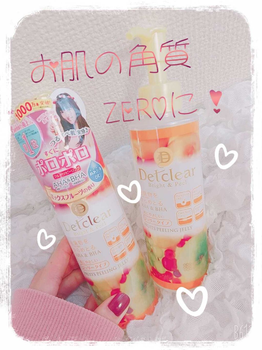 DETクリア ブライト&ピール ピーリングジェリー<ミックスフルーツの香り>/Detclear/ピーリングを使ったクチコミ(1枚目)