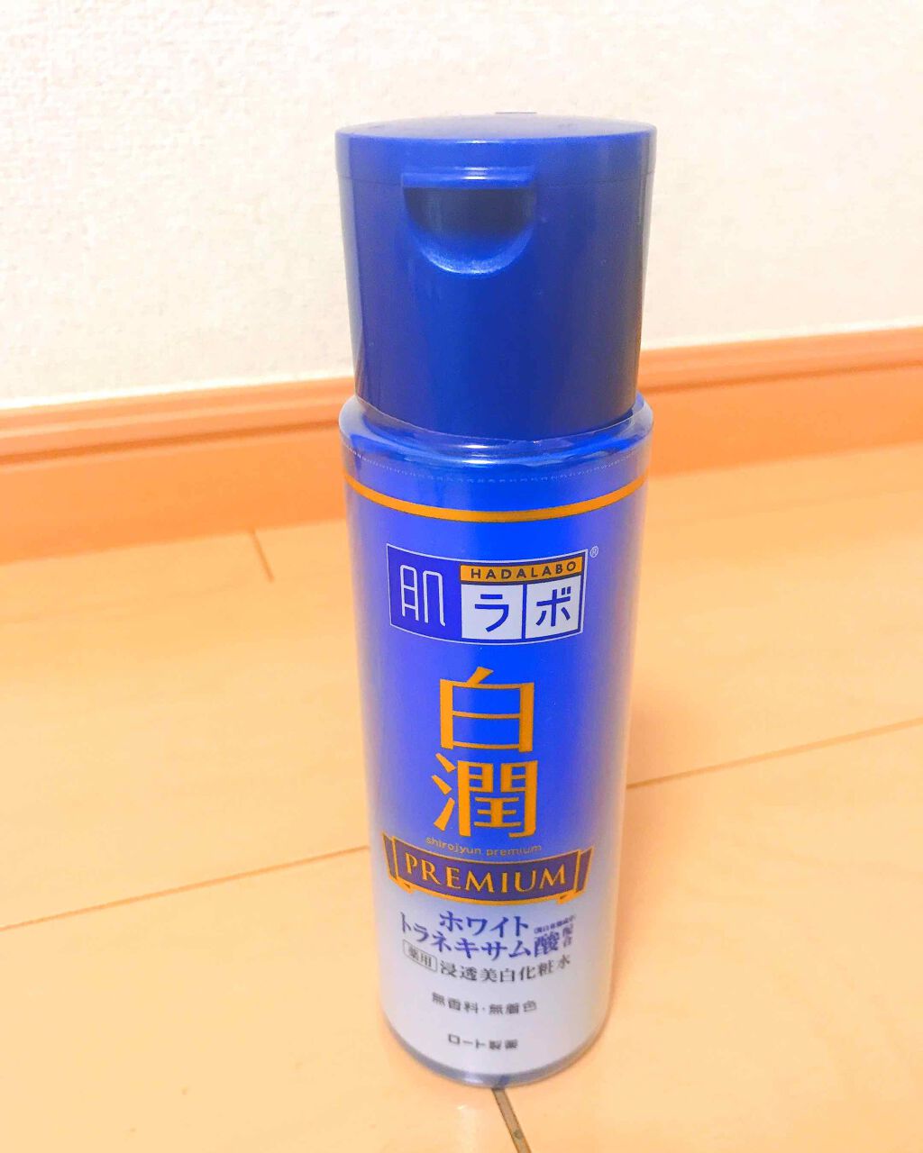 白潤プレミアム 薬用浸透美白化粧水/肌ラボ/化粧水を使ったクチコミ(1枚目)