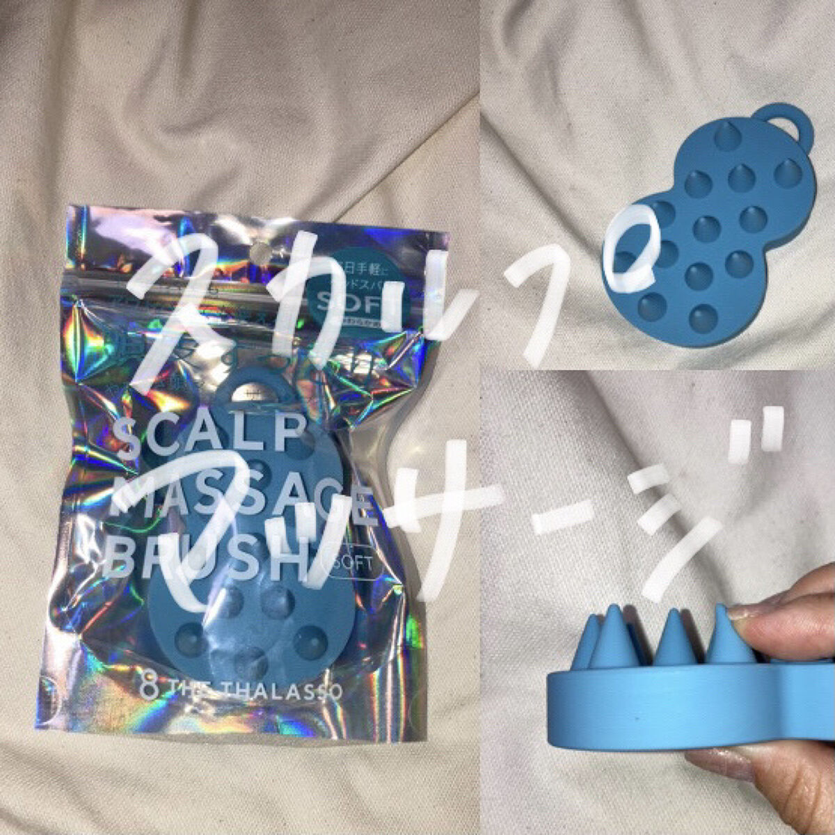 スパ やみつき 頭皮マッサージブラシ ソフト/エイトザタラソ/スカルプブラシを使ったクチコミ（1枚目）