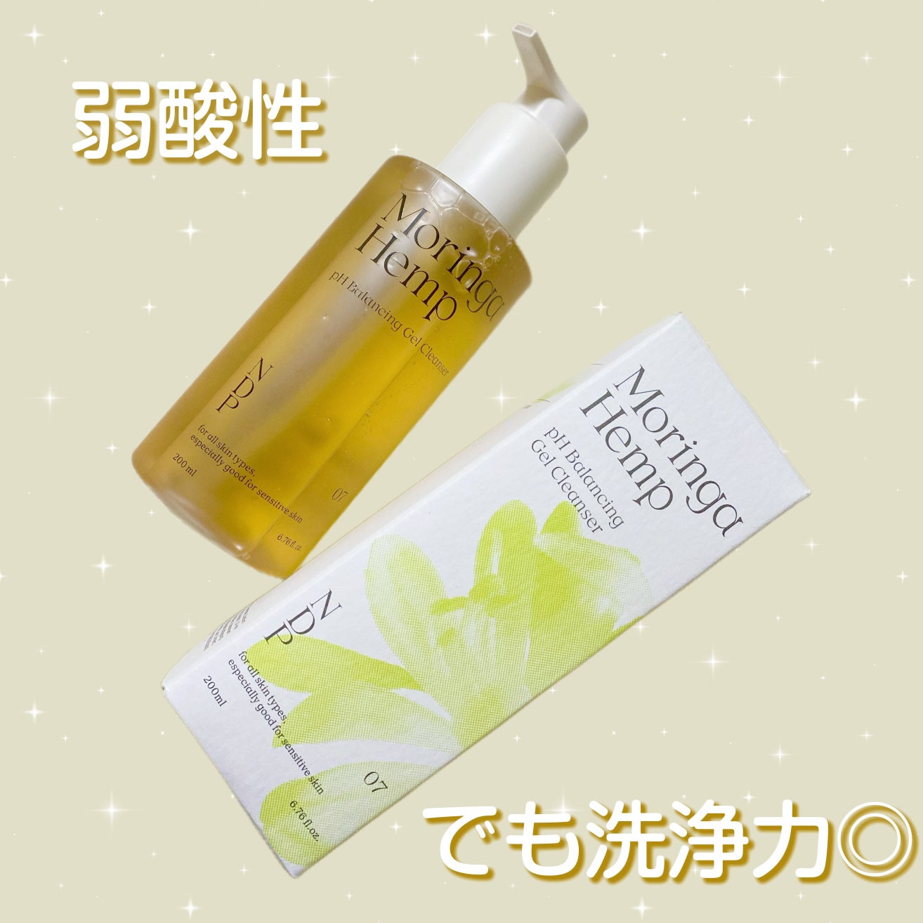 モリンガヘンプpHバランシングジェルクレンザー/NATURAL DERMA PROJECT/クレンジングジェルを使ったクチコミ(1枚目)