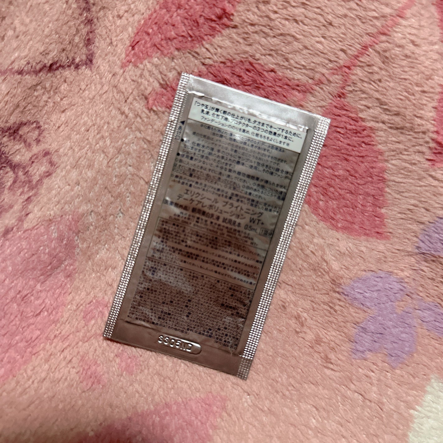 ブライトニング デーケアレボリューション WT+/エリクシール/乳液を使ったクチコミ(2枚目)