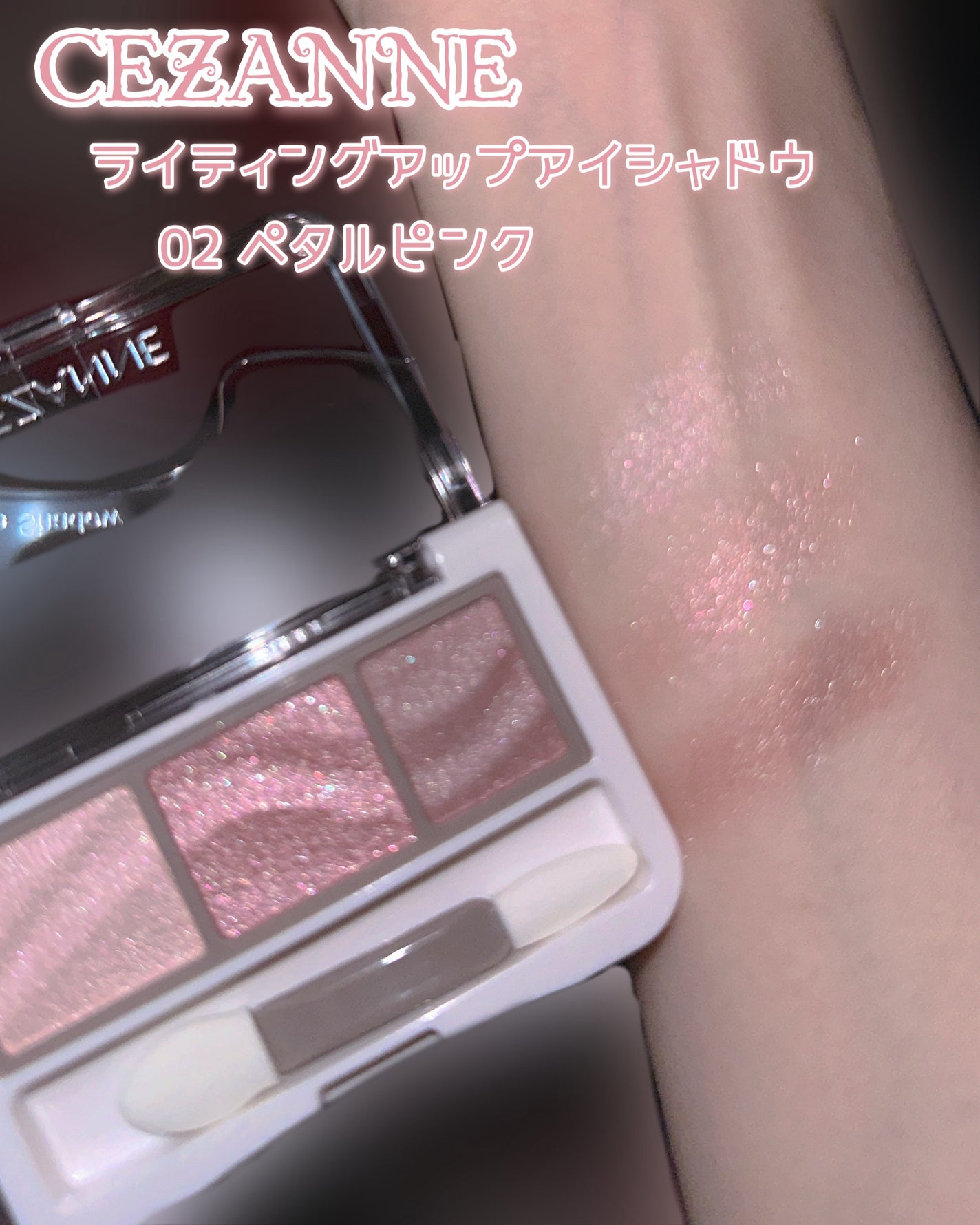 ライティングアップアイシャドウ/CEZANNE/アイシャドウを使ったクチコミ(3枚目)
