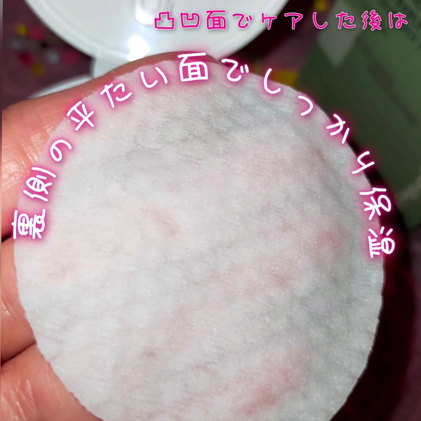 青麦ファーストLHAトナーパッド/Veganifect/トナーパッドを使ったクチコミ(8枚目)