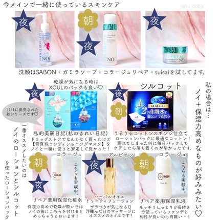 エクストラ スターダスト ジェル/シュープリームノイ/オールインワン化粧品を使ったクチコミ(2枚目)