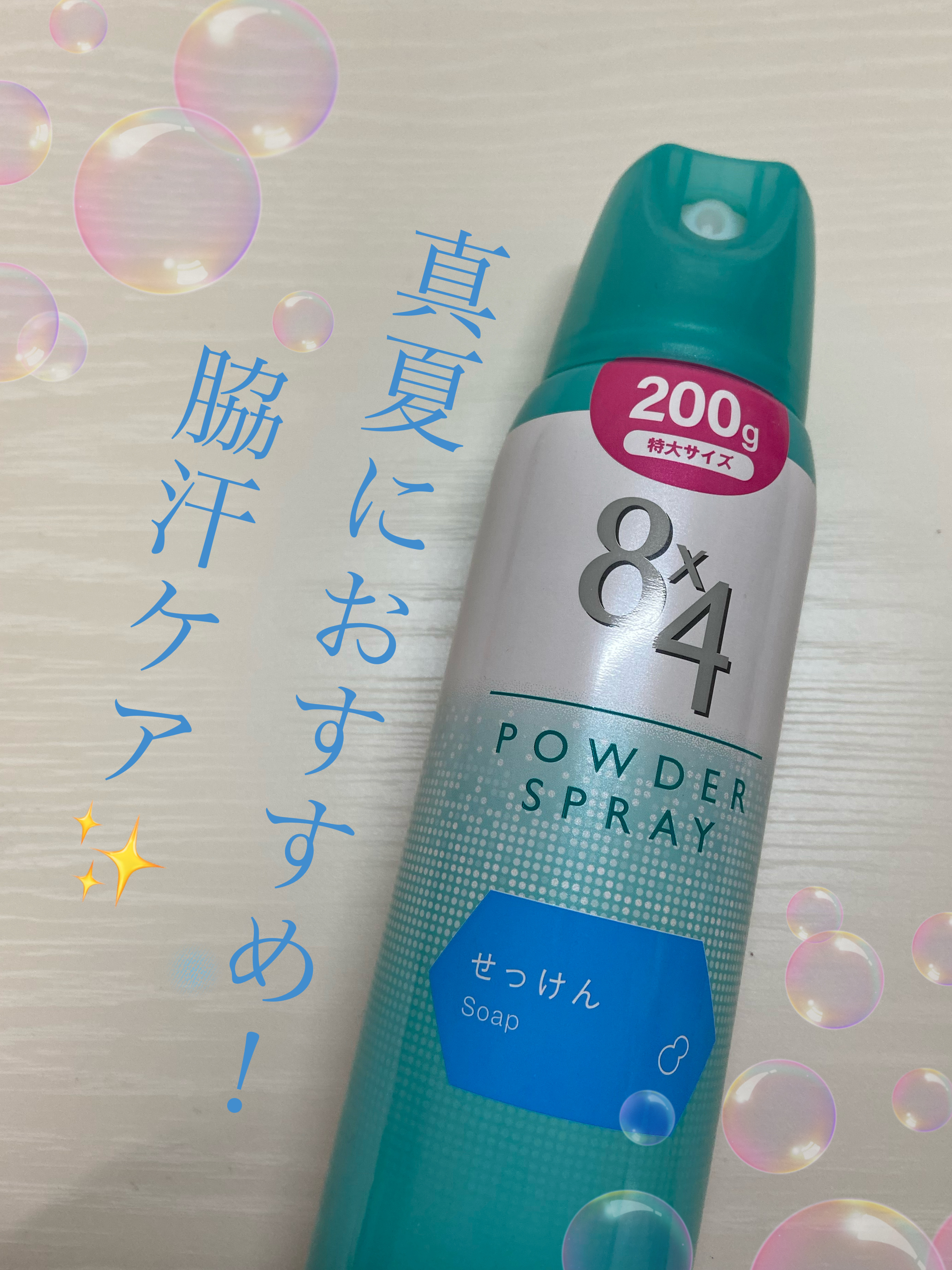 パウダースプレー 無香料 150g/８ｘ４/デオドラント・制汗剤を使ったクチコミ（1枚目）