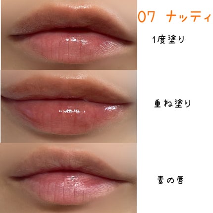 NEARBY Recharging Lip Balm/Hersteller/口紅を使ったクチコミ(5枚目)