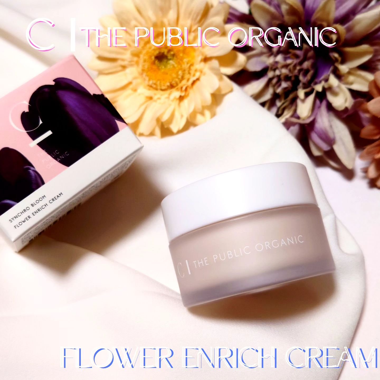 試してみた】シンクロブルーム フラワーエンリッチクリーム C THE