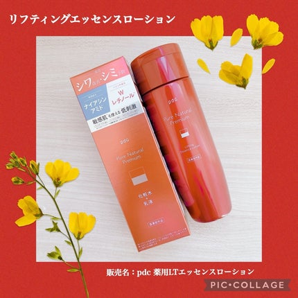 ピュア ナチュラル プレミアム リフティング エッセンスローション【医薬部外品】/pdc/オールインワン化粧品を使ったクチコミ(2枚目)
