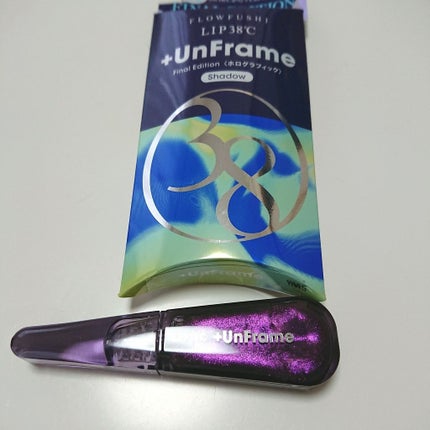 LIP38℃ +UnFrame<ホログラフィック>/UZU BY FLOWFUSHI/リップグロスを使ったクチコミ(1枚目)