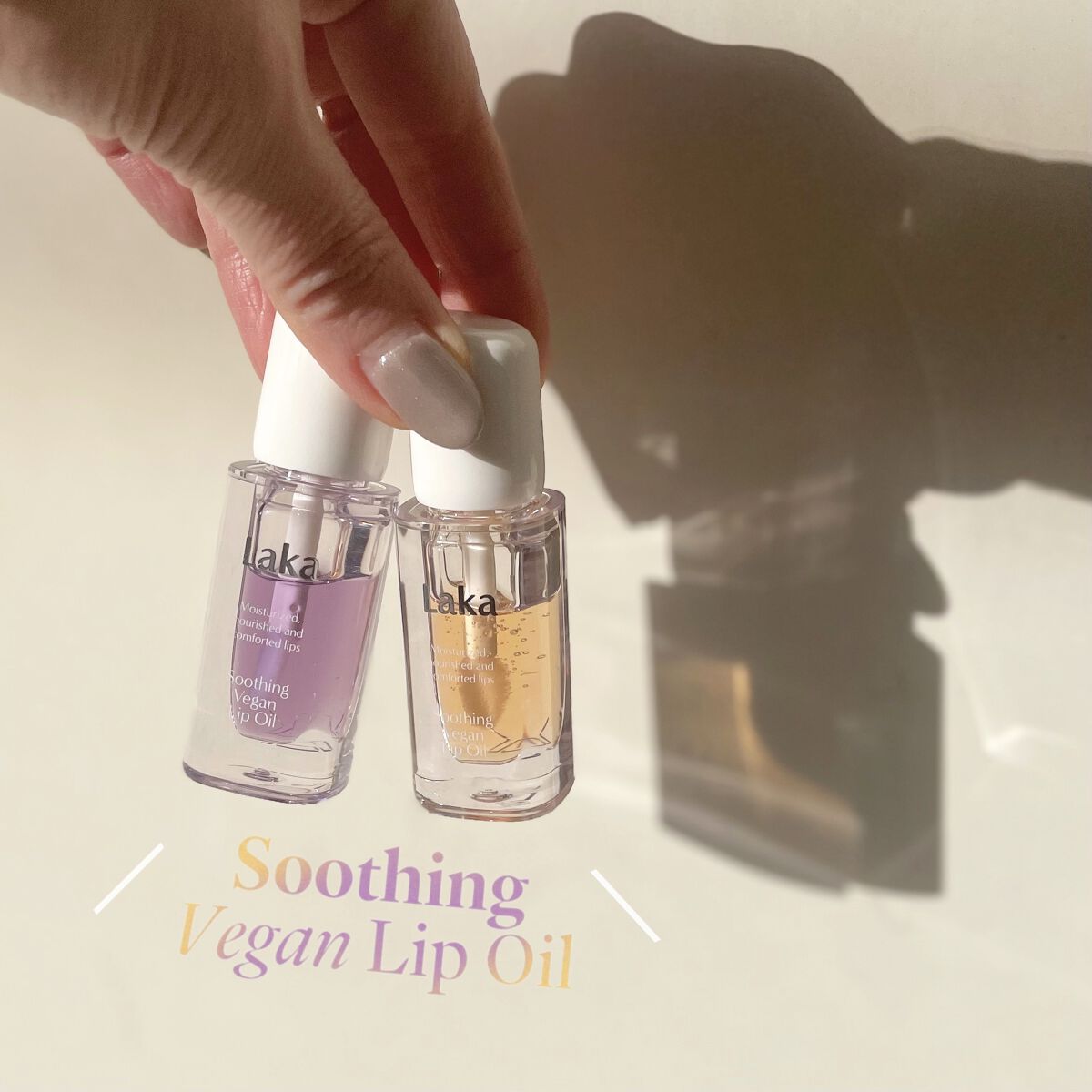 スージングヴィーガンリップオイル/Laka/リップオイルを使ったクチコミ（1枚目）
