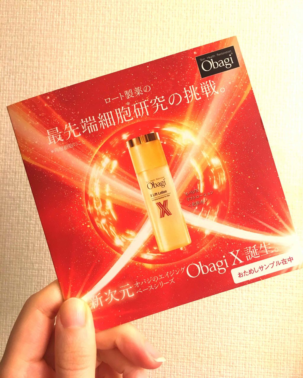 オバジX リフトエマルジョン/オバジ/乳液を使ったクチコミ（1枚目）