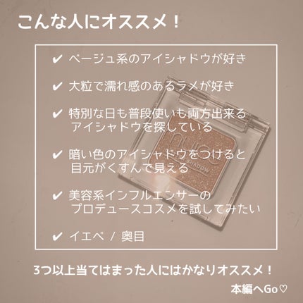 うるみオンアイズ 04 ティヤムシャンパン/muice/単色アイシャドウを使ったクチコミ(2枚目)