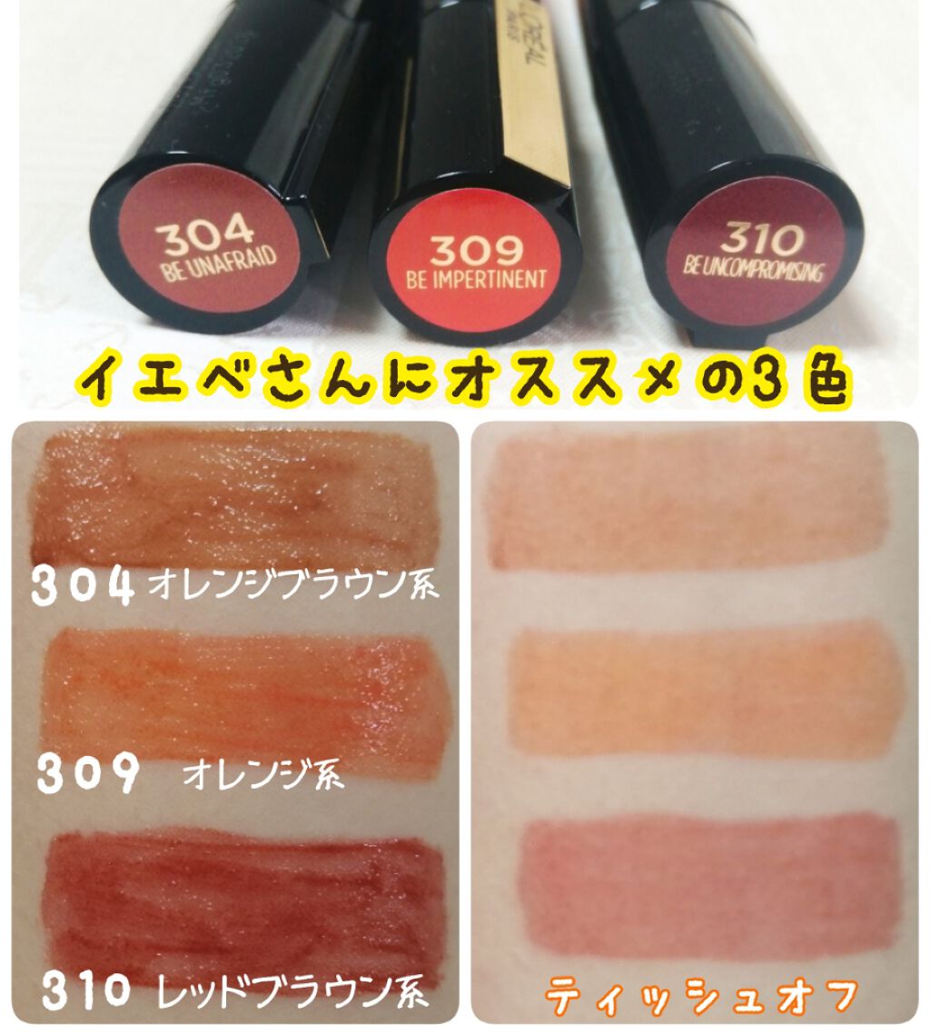 ブリリアントシグネチャー/ロレアル パリ/口紅を使ったクチコミ(1枚目)