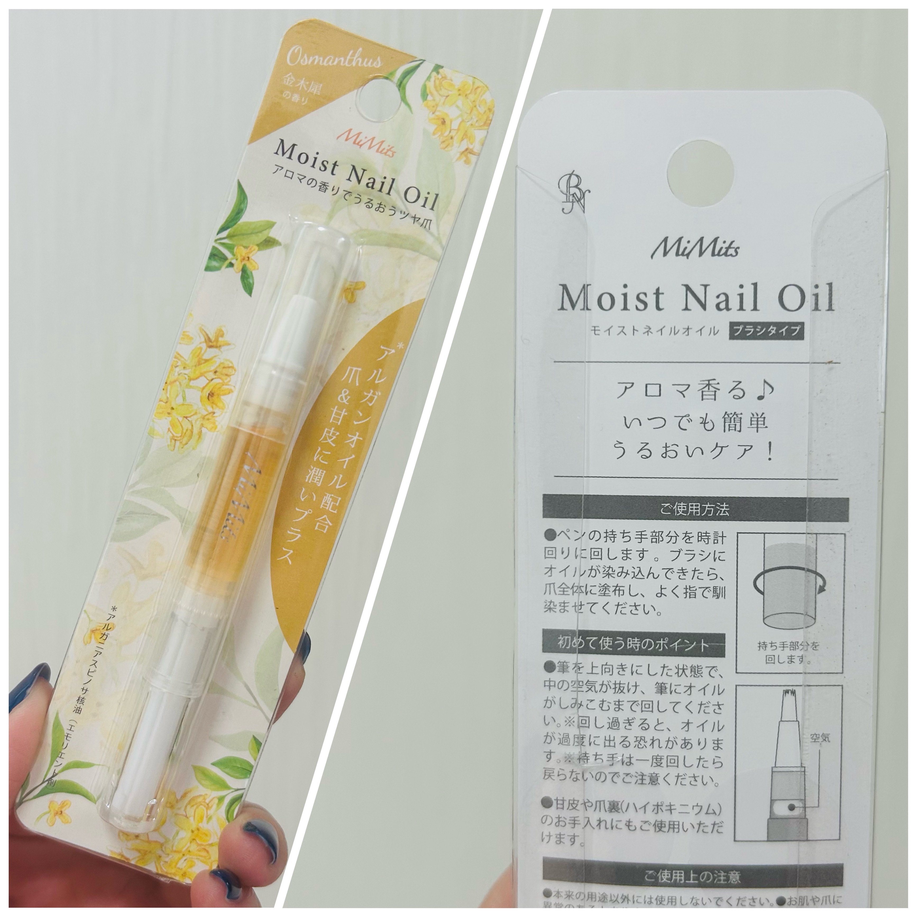Mimits モイストネイルオイル/ビー・エヌ/ネイルオイル・トリートメントを使ったクチコミ（2枚目）