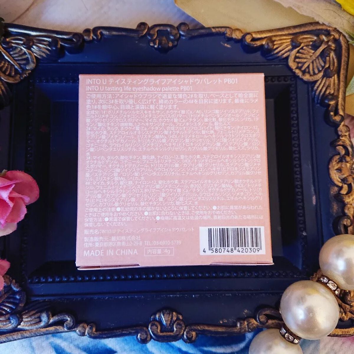 テイスティングライフアイシャドウパレット/INTO U/アイシャドウパレットを使ったクチコミ(4枚目)